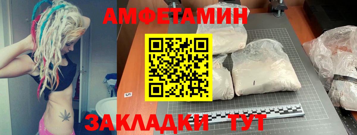 Киселёвск  АМФЕТАМИН 97%  Amphetamine  Вход с VPN 