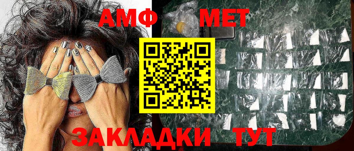 Амфетамин Premium Киселёвск