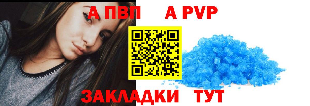 A PVP СК  Alpha-PVP крисы CK  Киселёвск  Alfa_PVP  купить наркоту  Вход с VPN  APVP Соль 