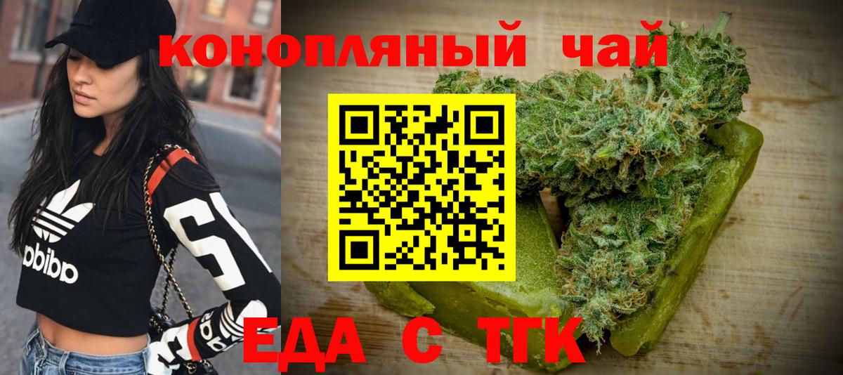 Киселёвск  Cannafood марихуана  Вход с VPN 