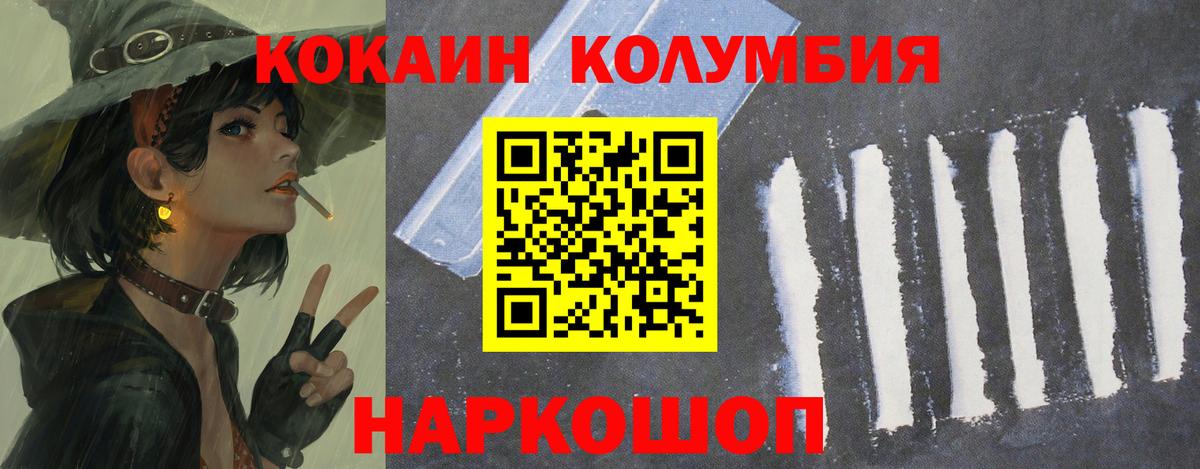 КОКАИН Боливия  Cocaine Колумбийский  Киселёвск  COCAIN  Вход с VPN 