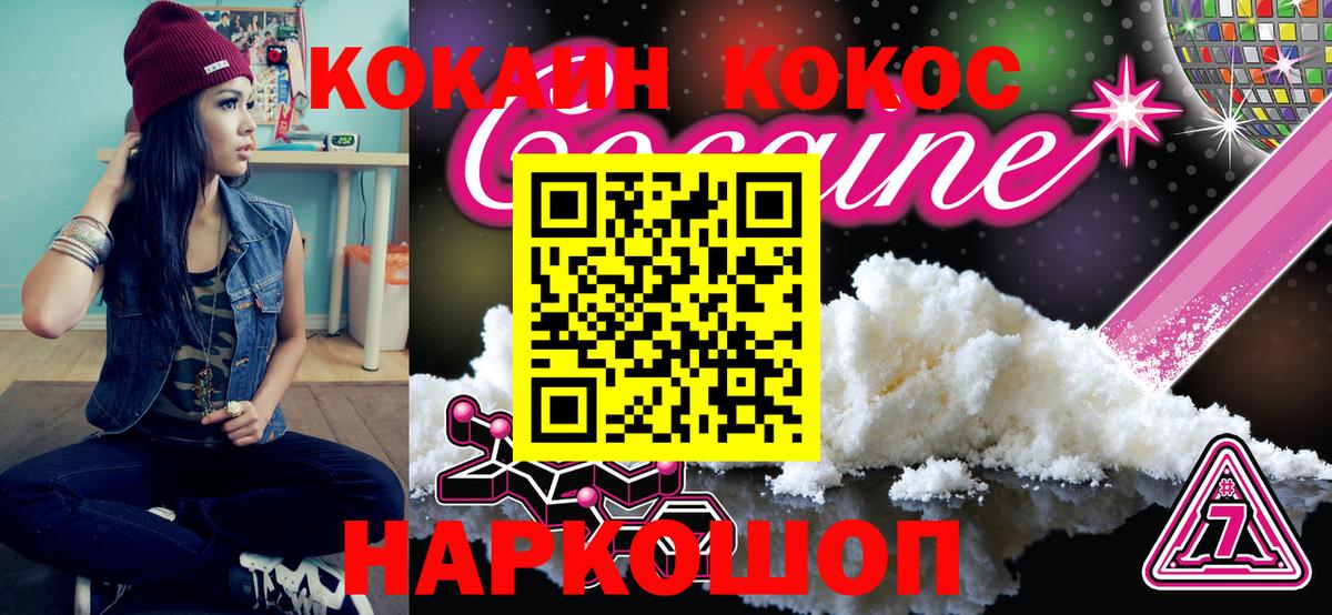 Cocaine Перу Киселёвск