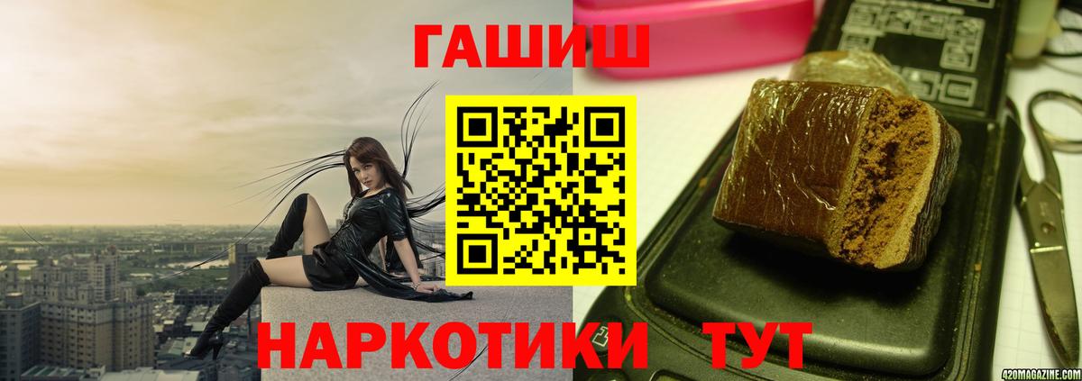 ГАШИШ hashish  Гашиш гарик  Вход с VPN  Киселёвск 