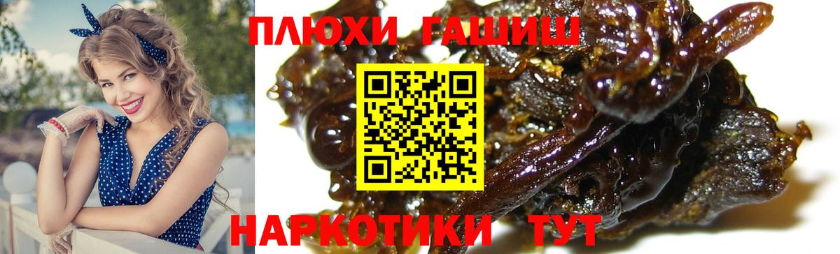 Гашиш гашик Киселёвск