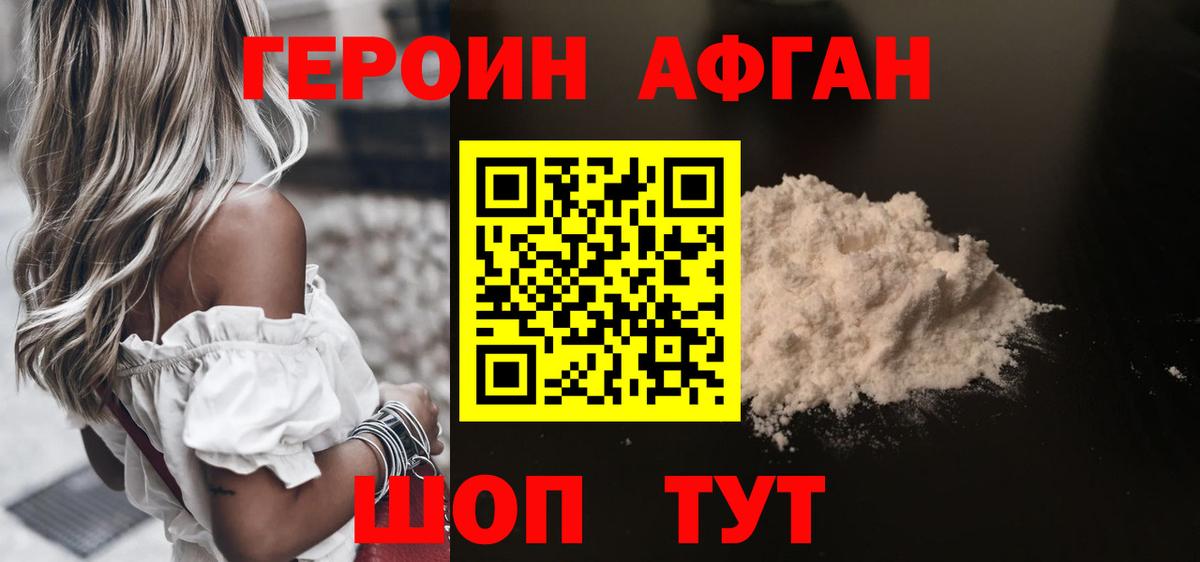 Киселёвск  Героин белый  Вход с VPN 