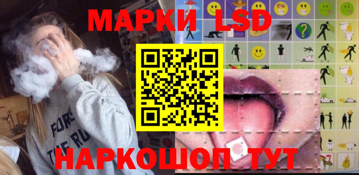 ЛСД экстази кислота Киселёвск