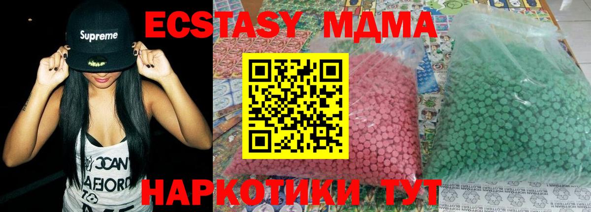 МДМА молли Киселёвск