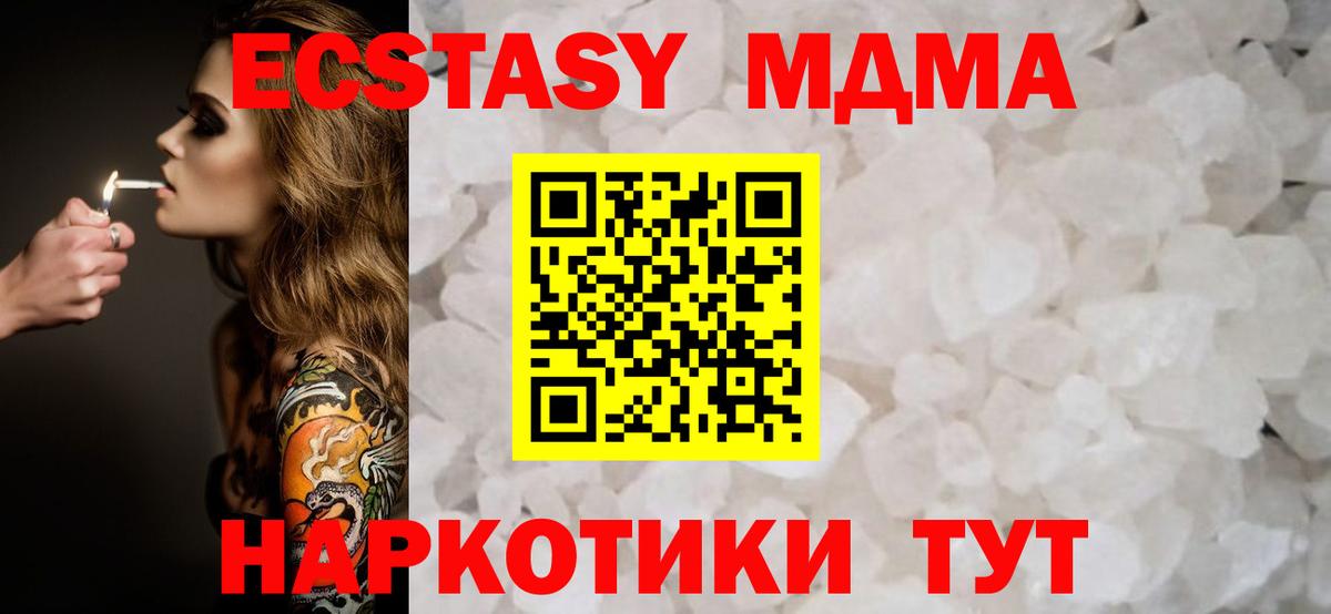 МДМА VHQ  МДМА кристаллы  MDMA  Киселёвск  Вход с VPN 