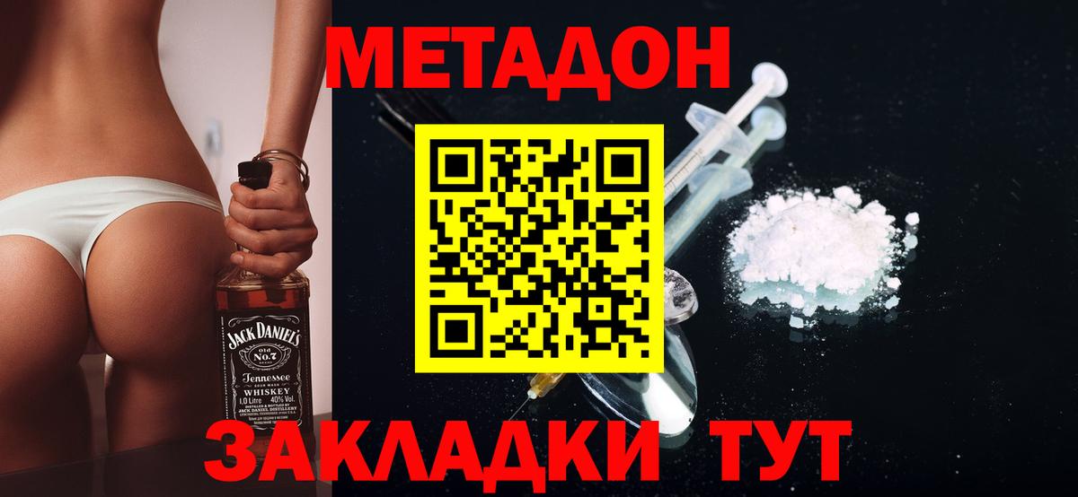 МЕТАДОН мёд  Вход с VPN  блэк спрут tor  Киселёвск 