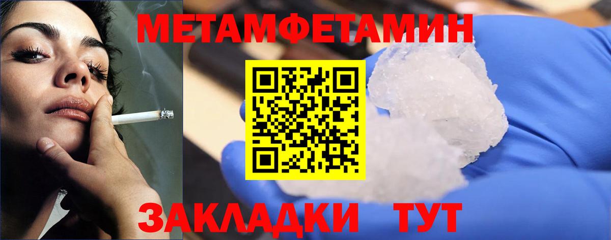 Первитин пудра Киселёвск