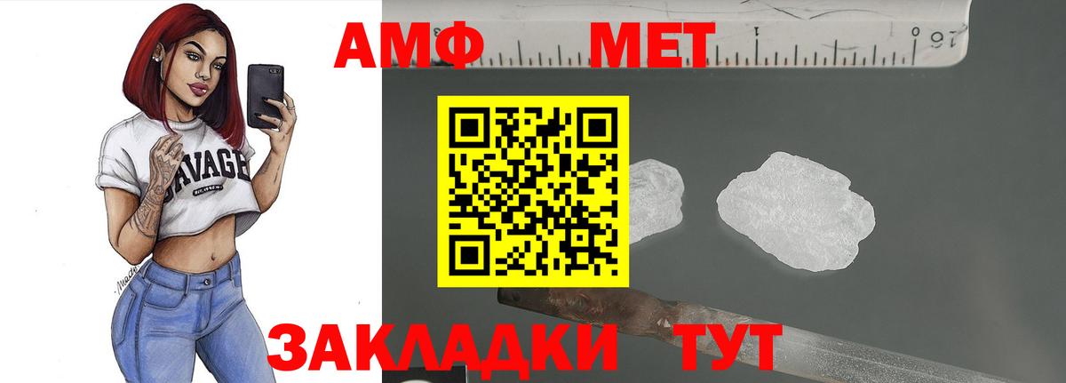 Метамфетамин мет  Вход с VPN  Метамфетамин  Киселёвск 